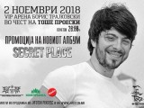 NASTUPAJU I CRNOGORSKI PJEVAČI: Koncert i promocija albuma Tošetu u čast 2. novembra u Skoplju