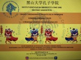 INSTITUT KONFUCIJE: U toku prijave za takmičenje “Kineska pjesma i ples”