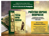 PODGORIČKO KULTURNO LJETO 2019: Sjutra promocija knjige Slobodana Čukića